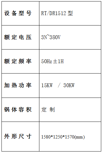 湯桶設備參數(shù)